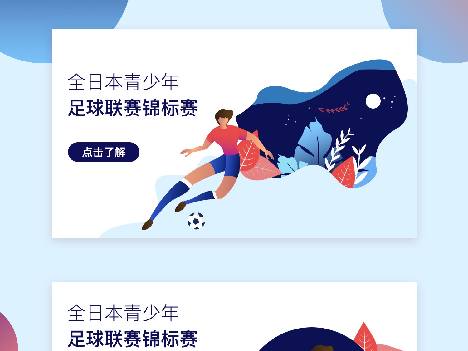 利物浦球迷